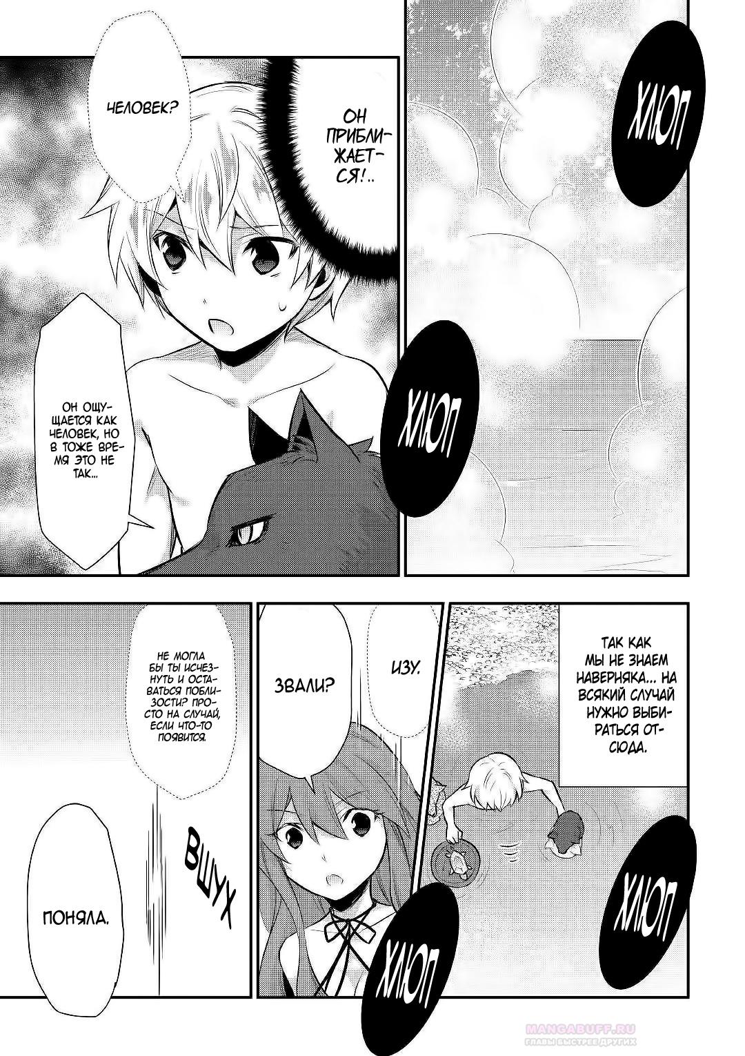 Глава 22 - страница 11