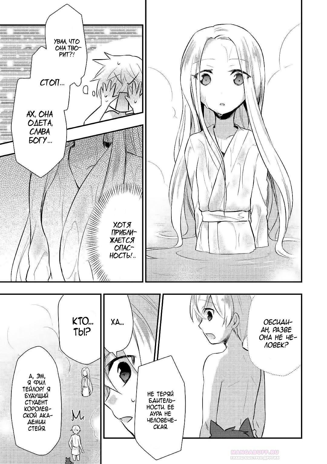 Глава 22 - страница 13