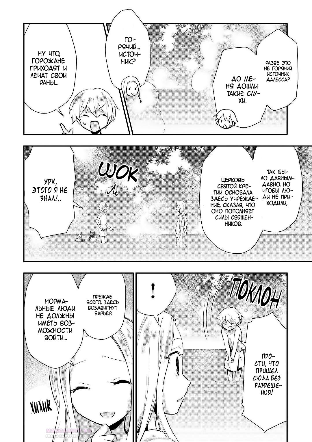 Глава 22 - страница 16