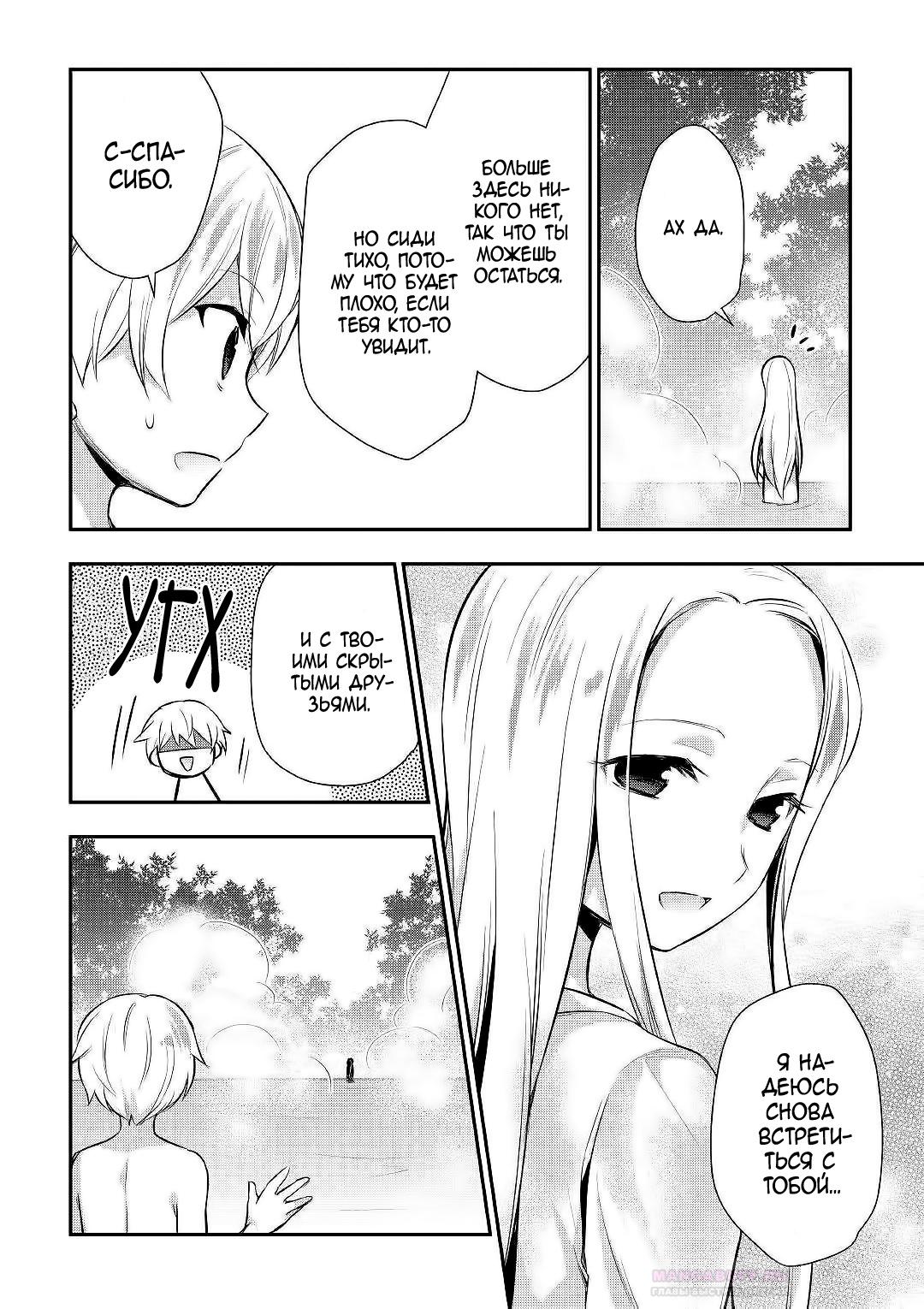 Глава 22 - страница 18