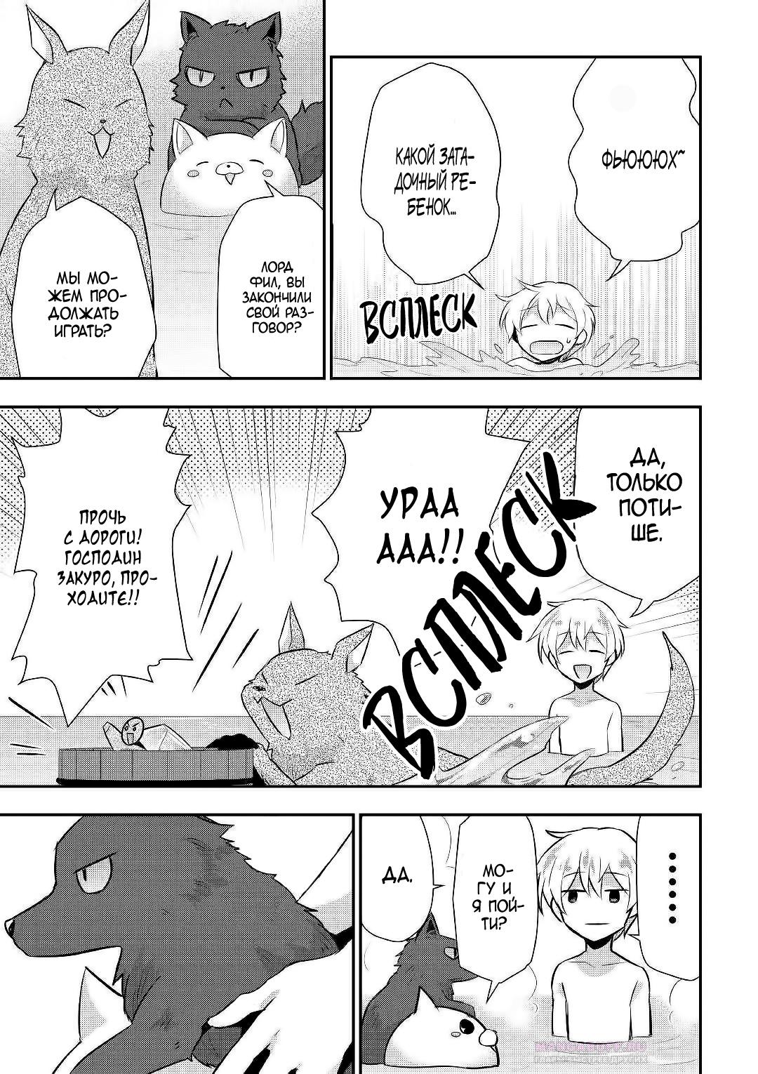 Глава 22 - страница 19