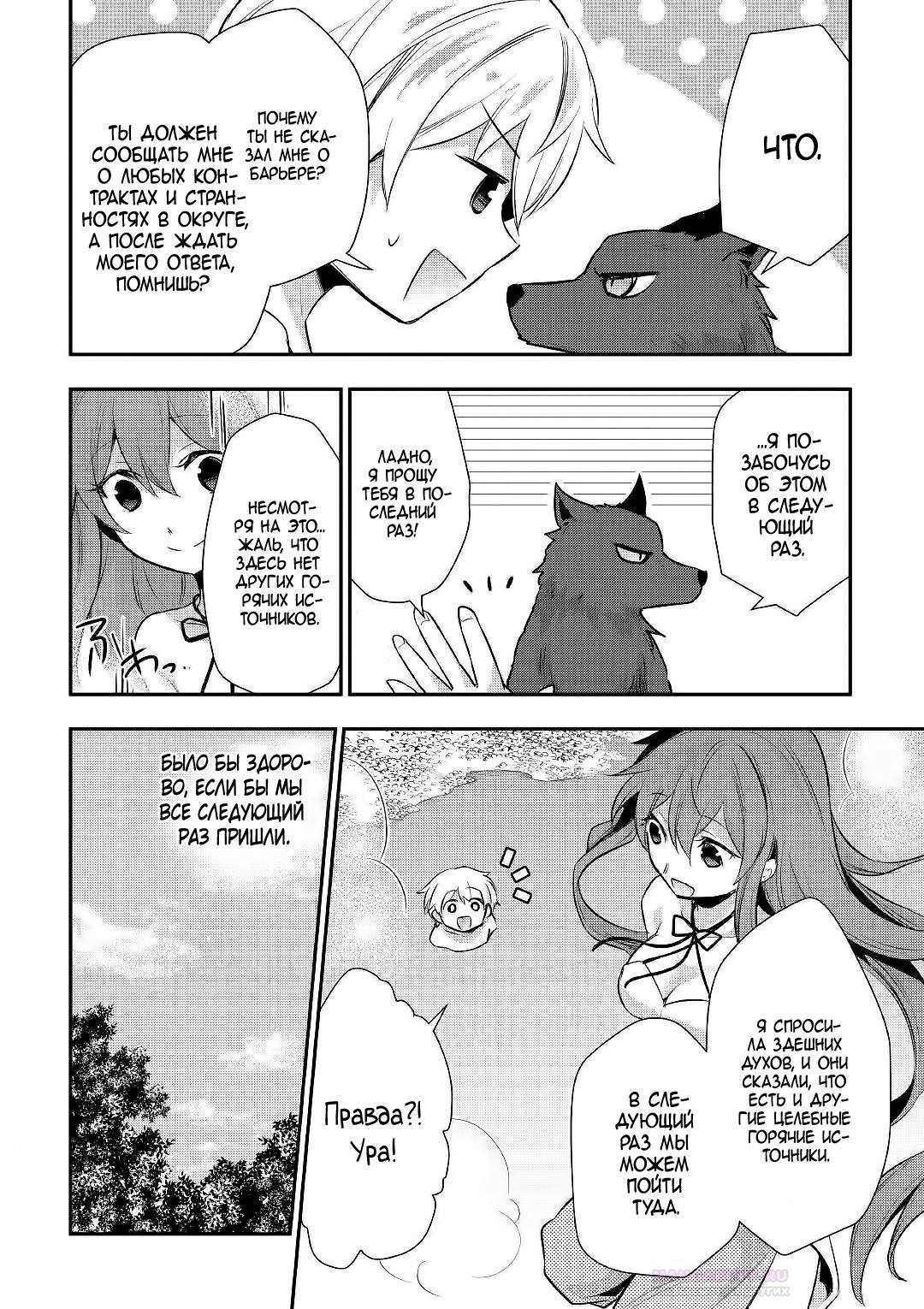 Глава 22 - страница 20