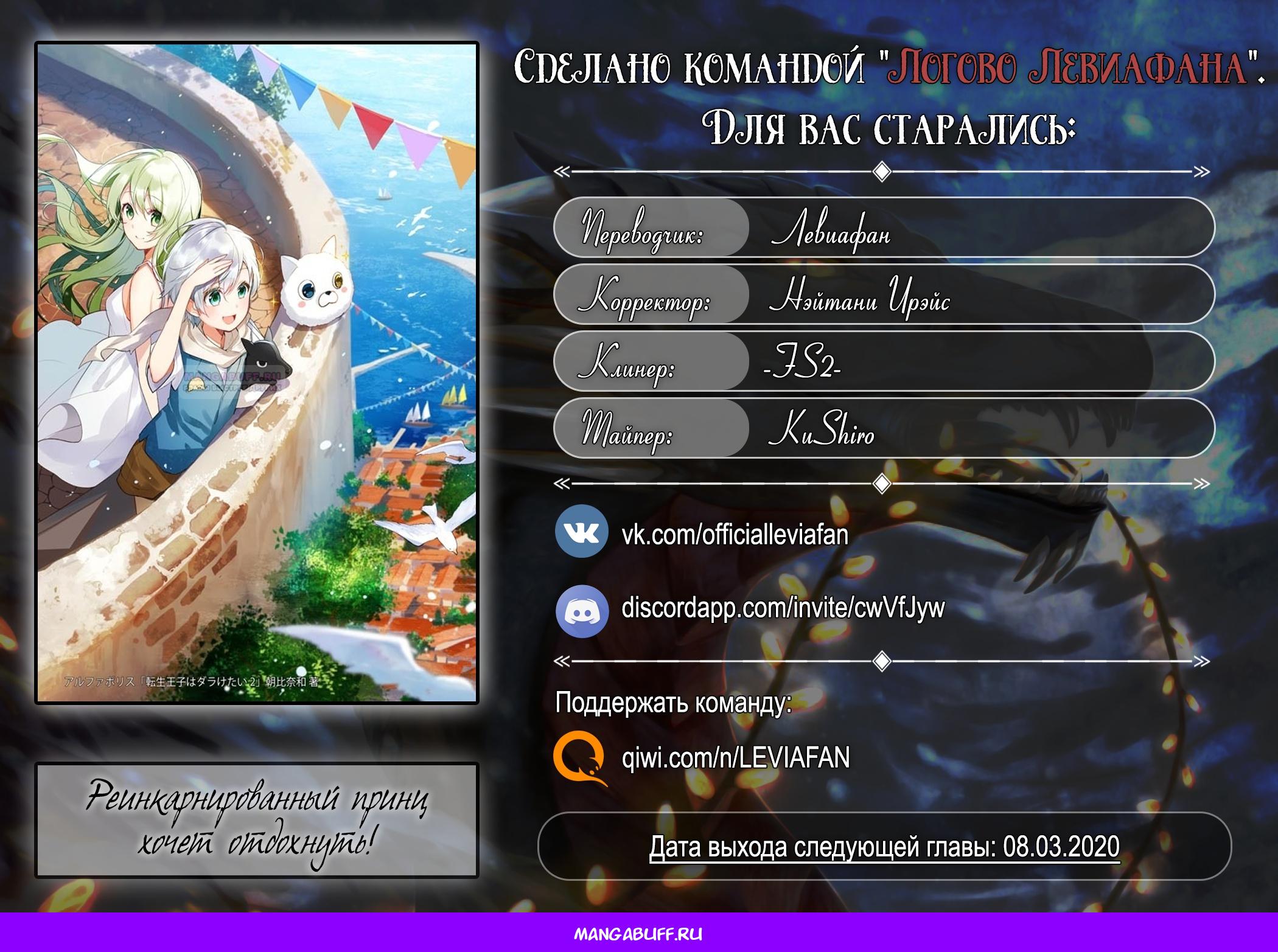 Глава 22 - страница 21