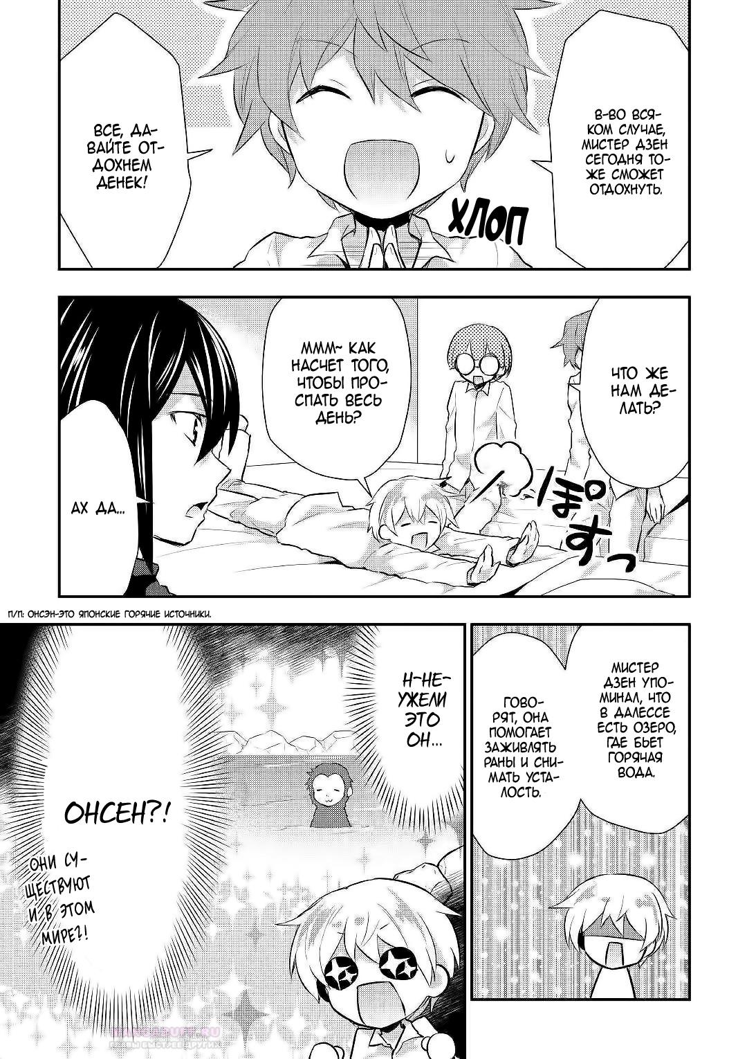 Глава 22 - страница 5