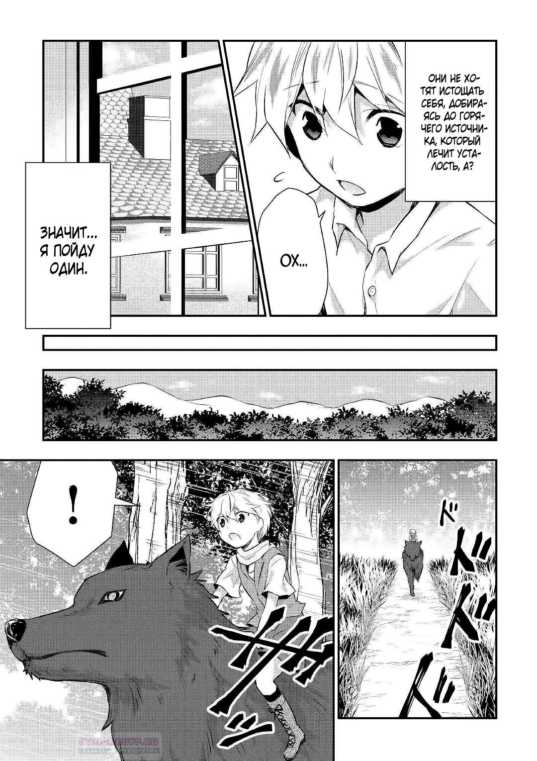 Глава 22 - страница 7