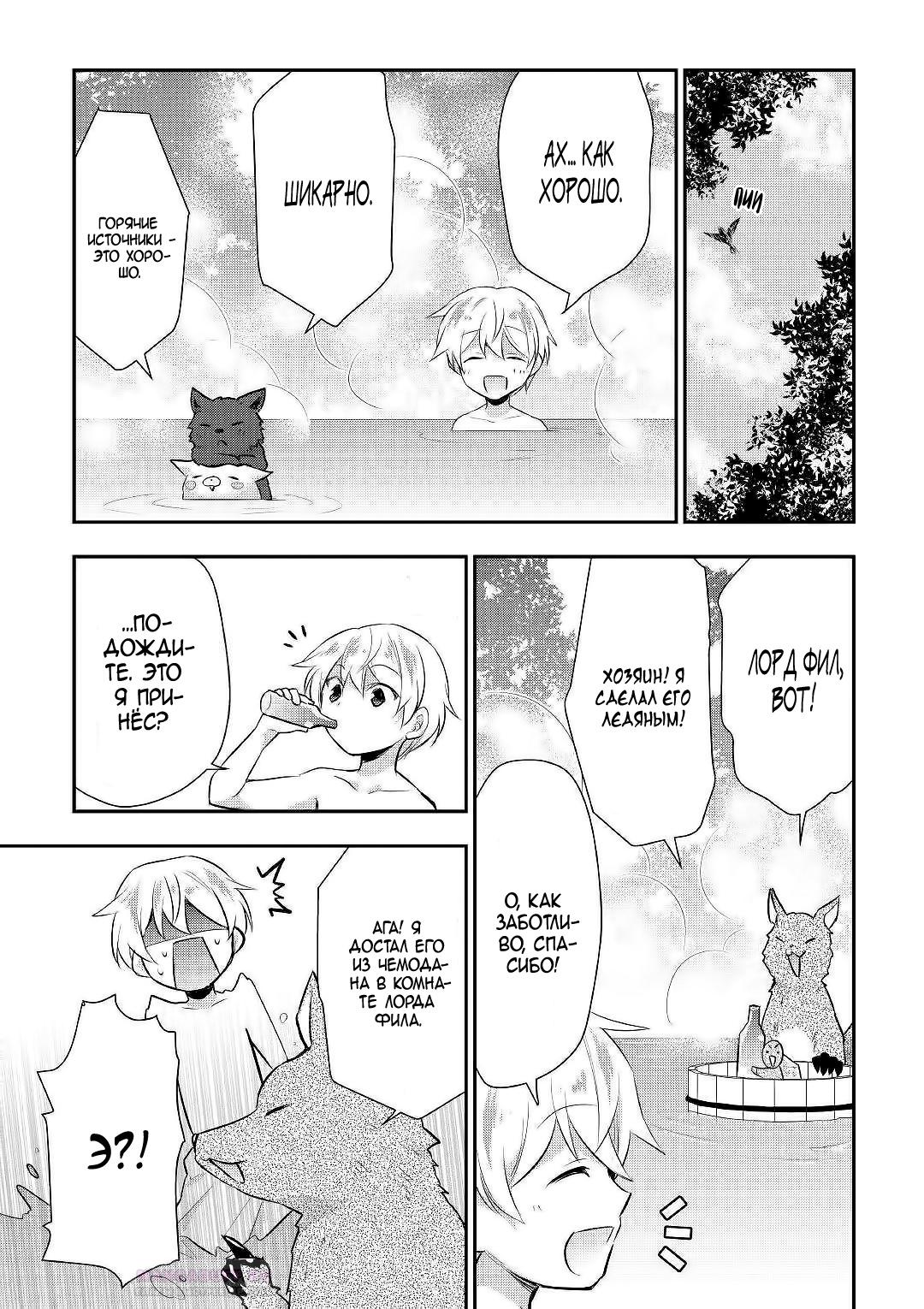 Глава 22 - страница 9