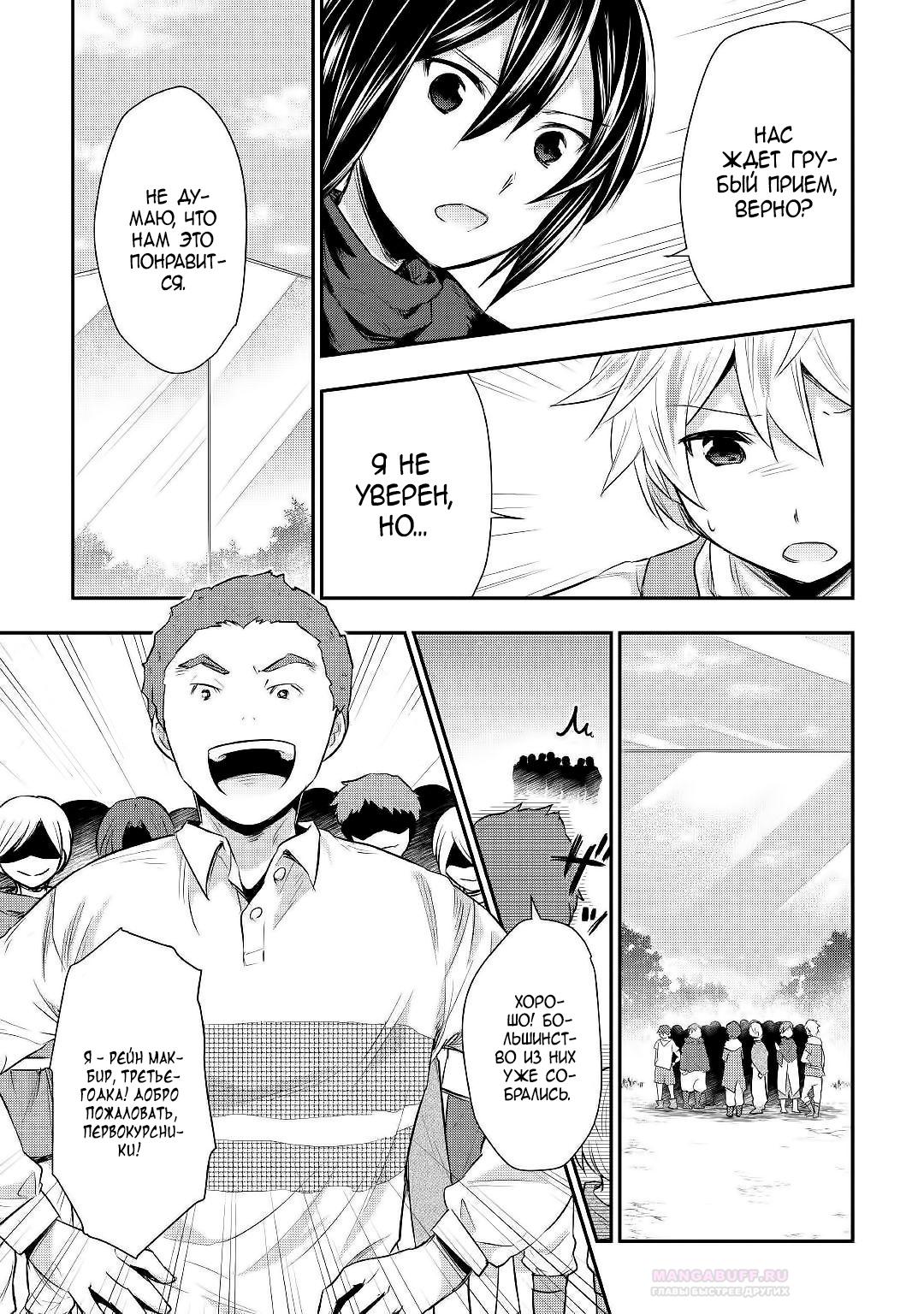 Глава 23 - страница 13