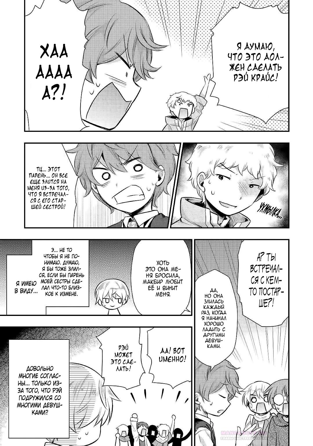 Глава 23 - страница 17