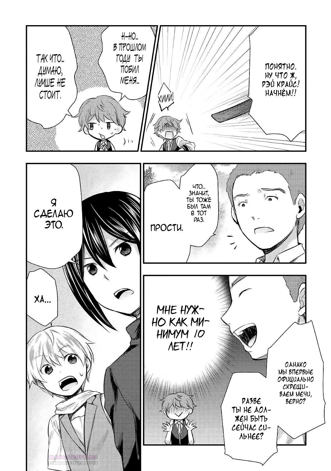 Глава 23 - страница 18