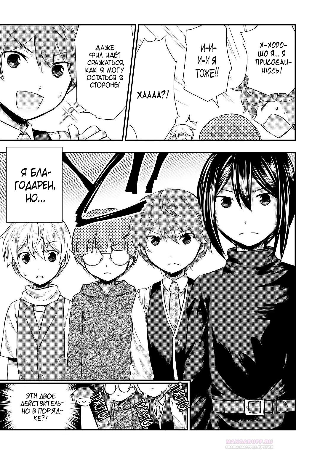 Глава 23 - страница 21