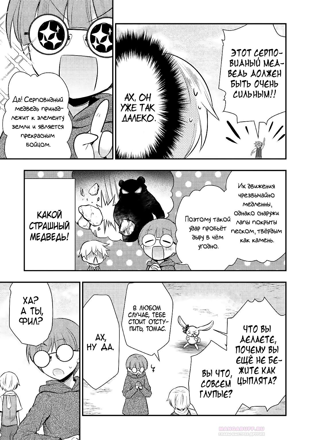 Глава 24 - страница 13