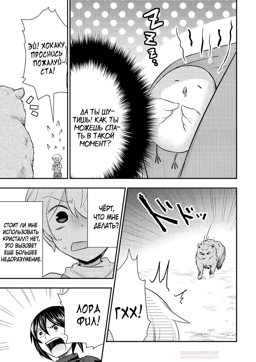 Глава 24 - страница 17