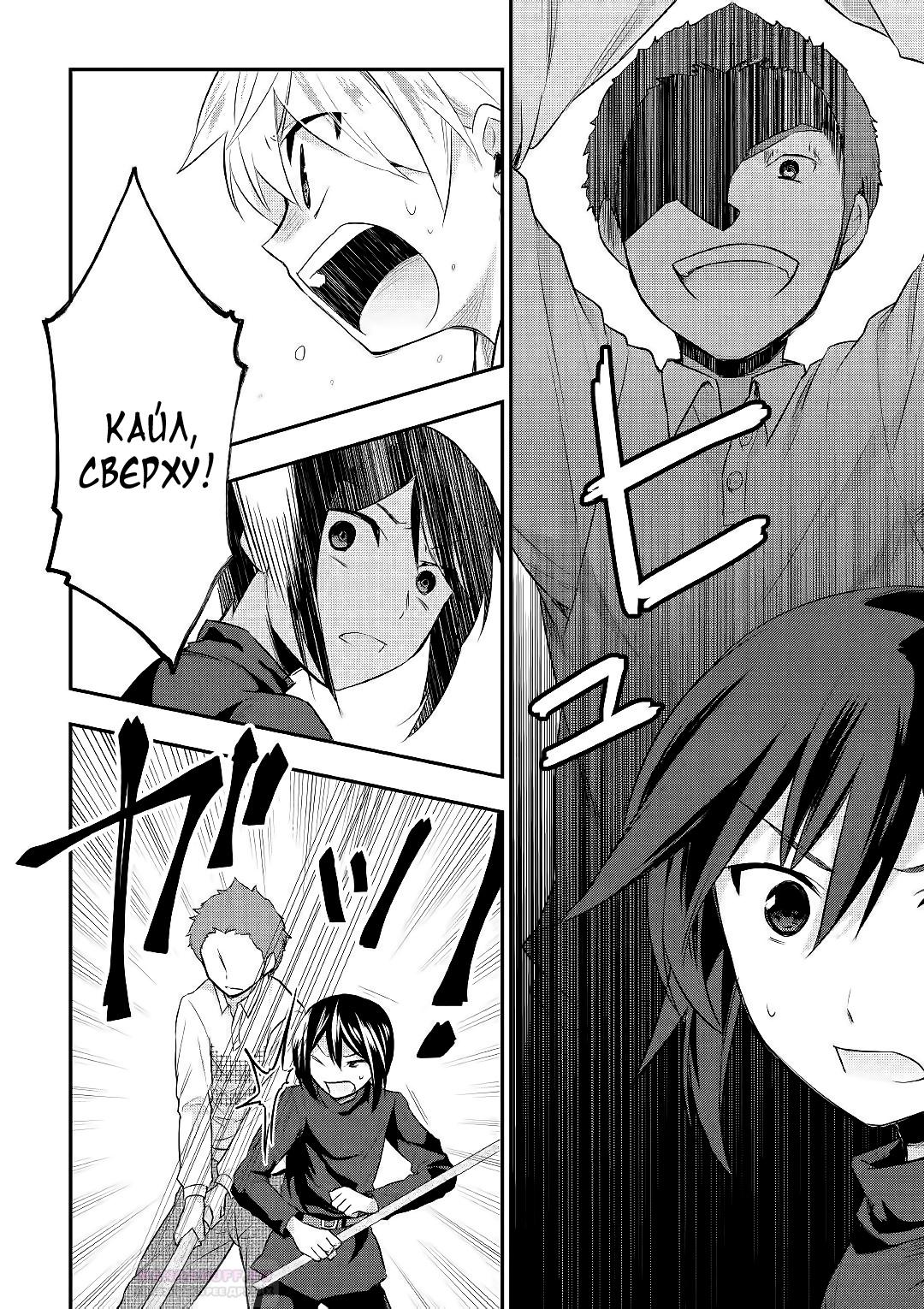 Глава 24 - страница 18