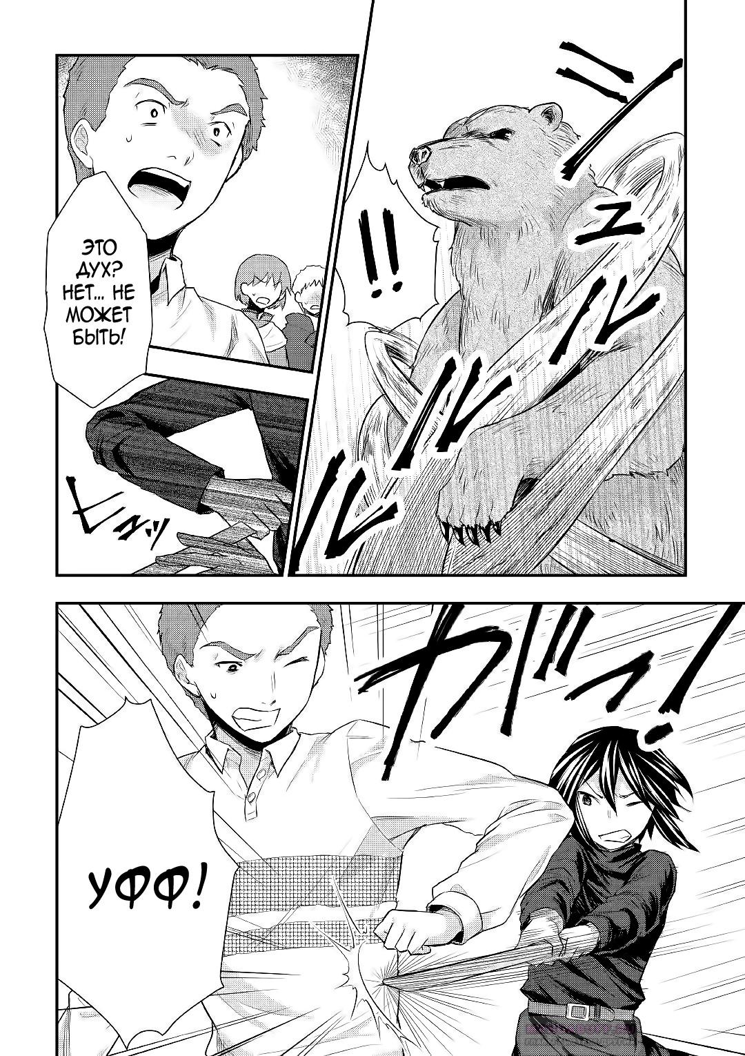 Глава 24 - страница 20