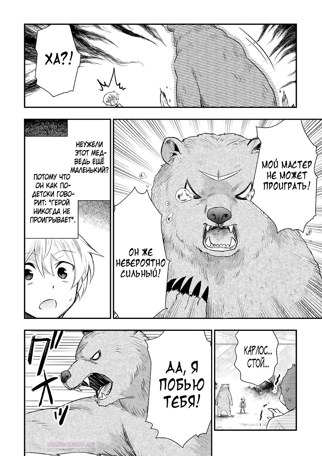 Глава 24 - страница 22