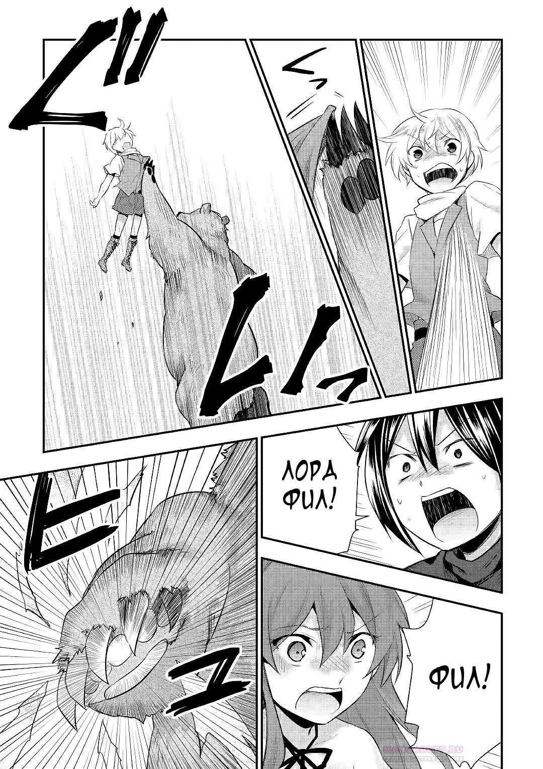 Глава 24 - страница 23