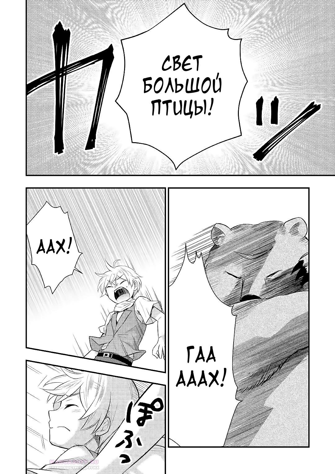 Глава 24 - страница 24