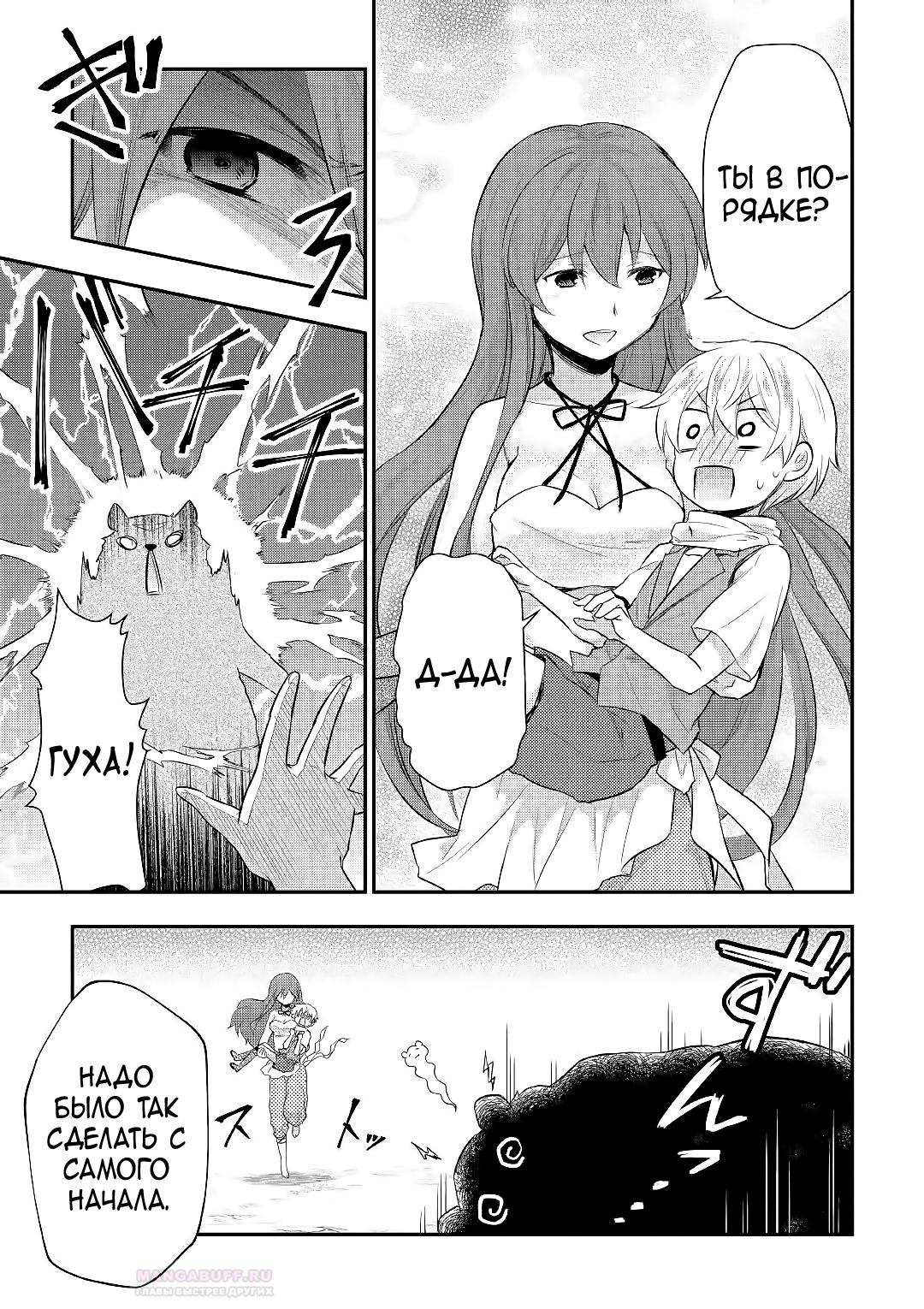 Глава 24 - страница 25