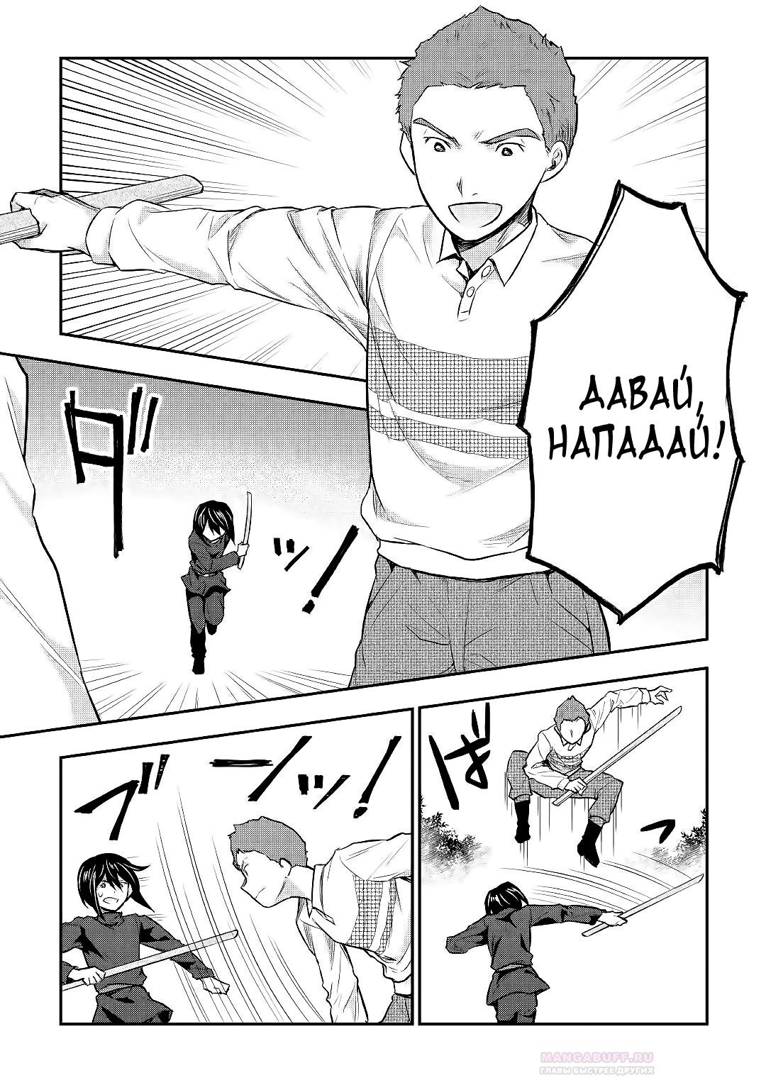 Глава 24 - страница 5