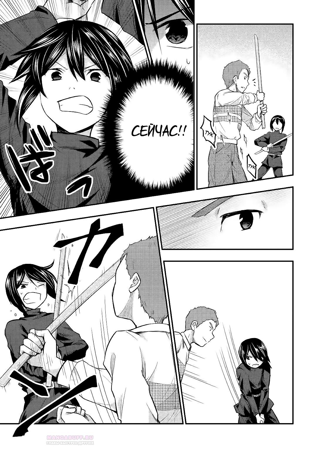 Глава 24 - страница 7