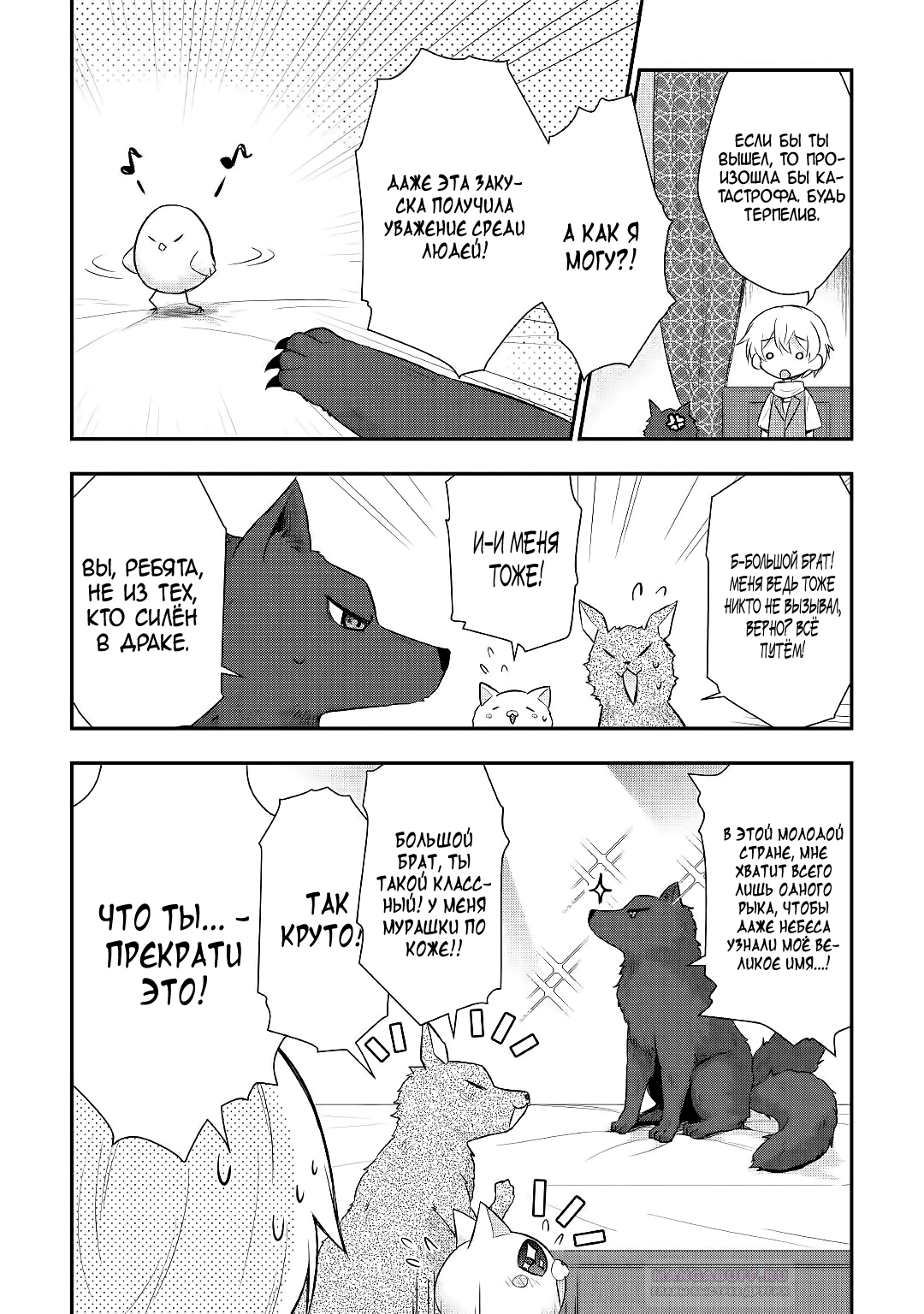 Глава 25 - страница 10