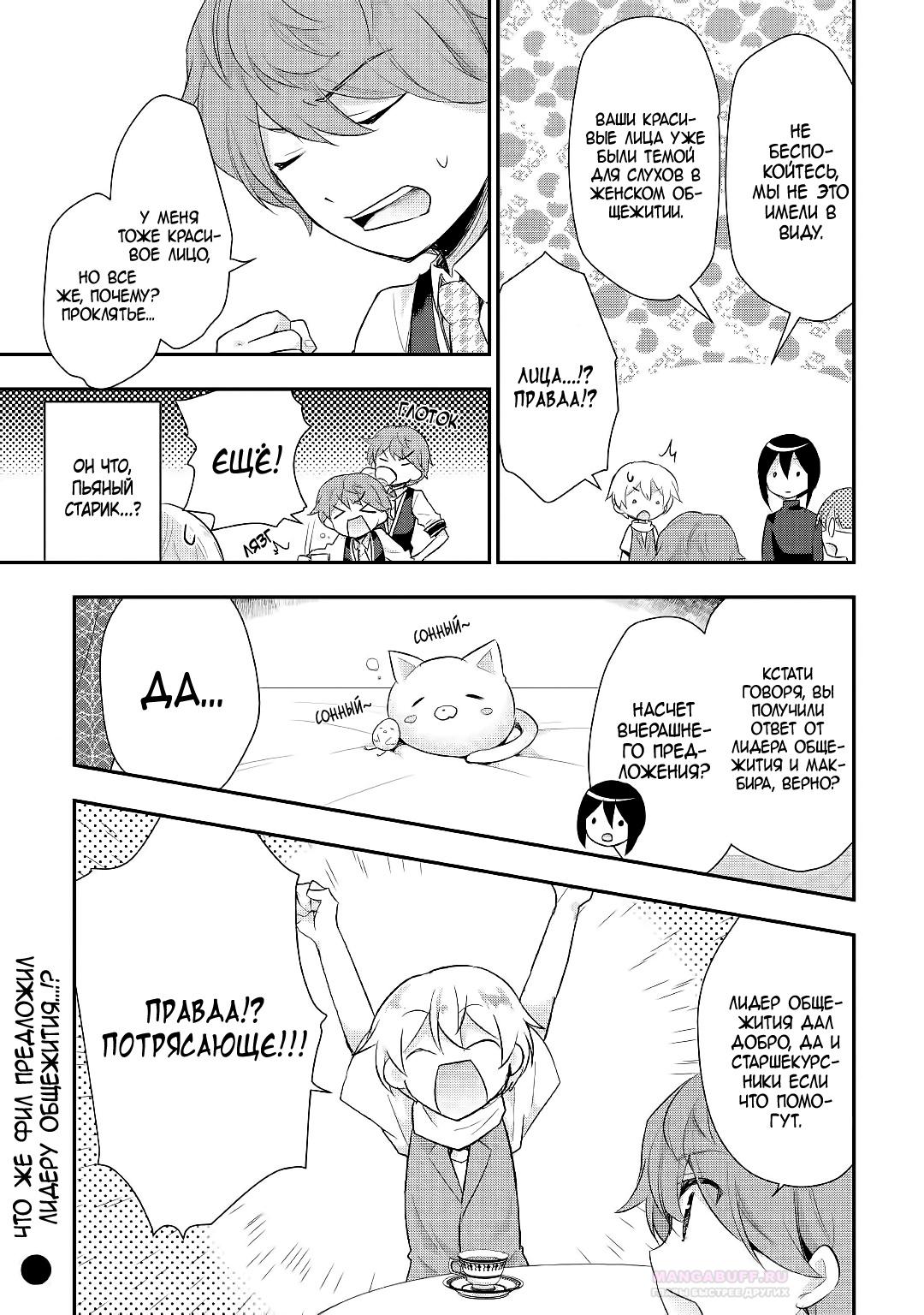 Глава 25 - страница 17