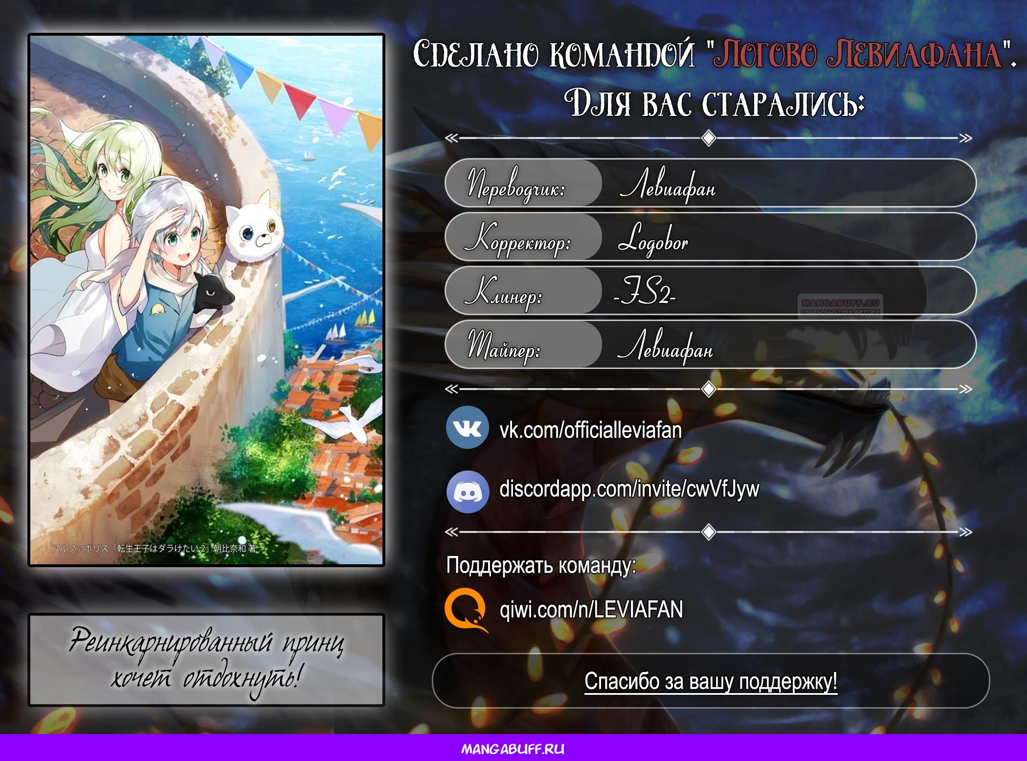 Глава 25 - страница 18