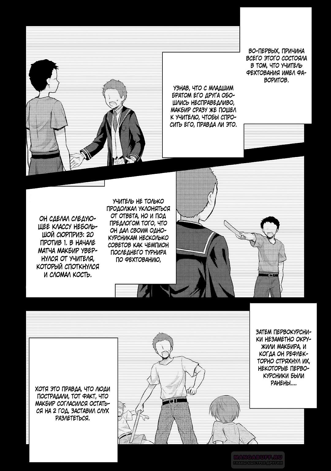 Глава 25 - страница 6