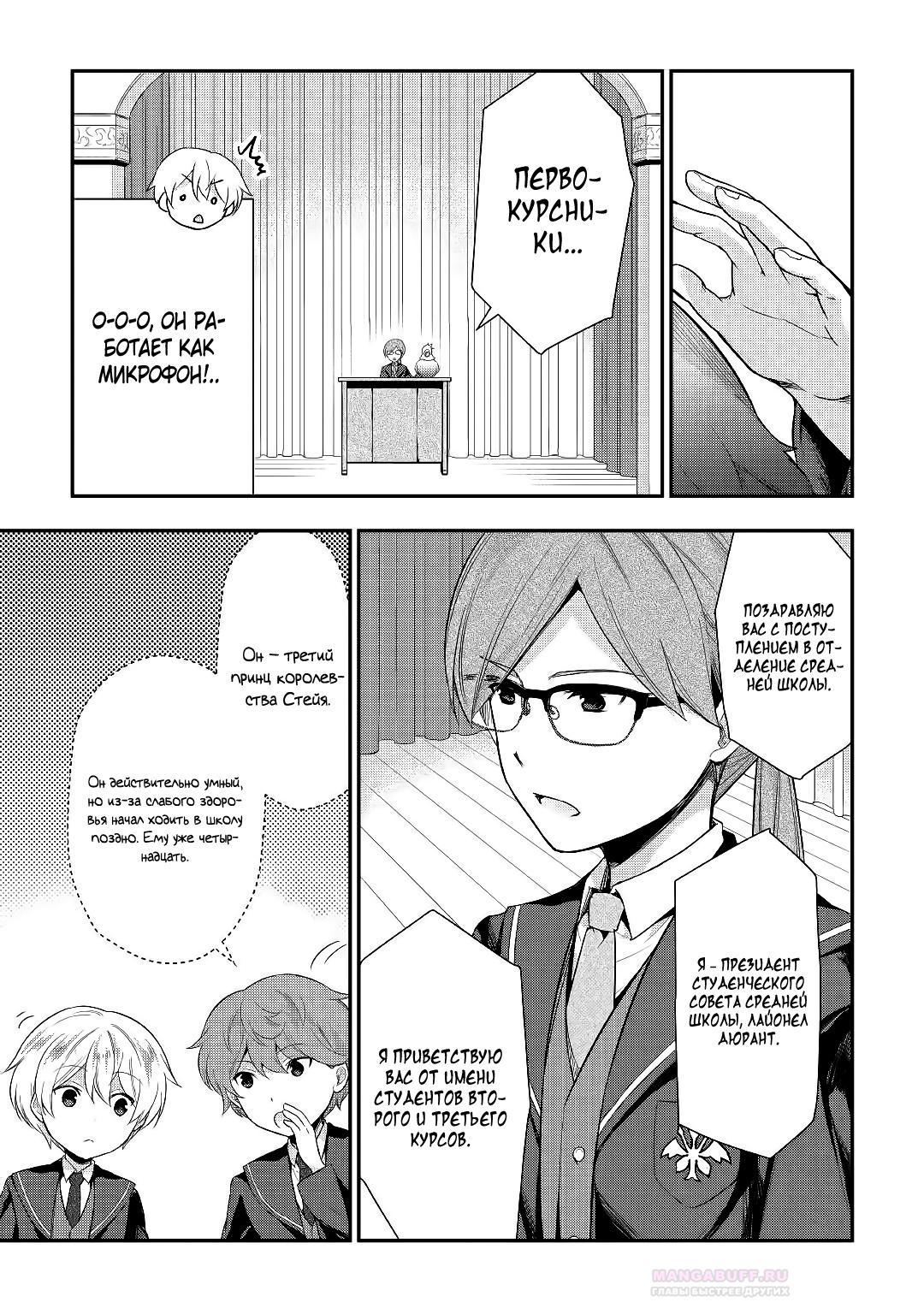 Глава 26 - страница 12