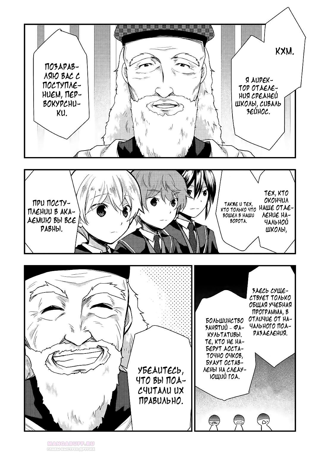 Глава 26 - страница 15