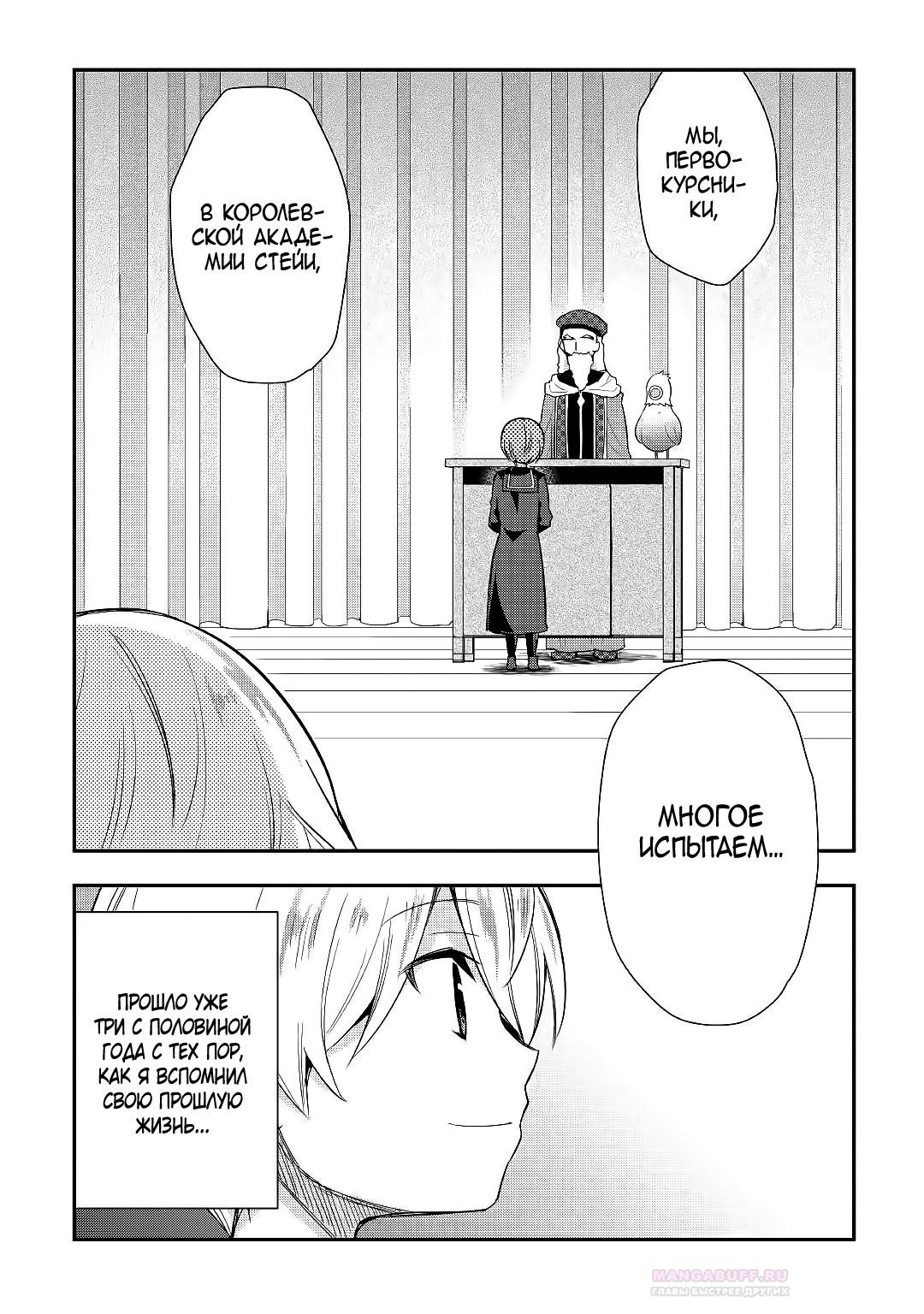 Глава 26 - страница 18