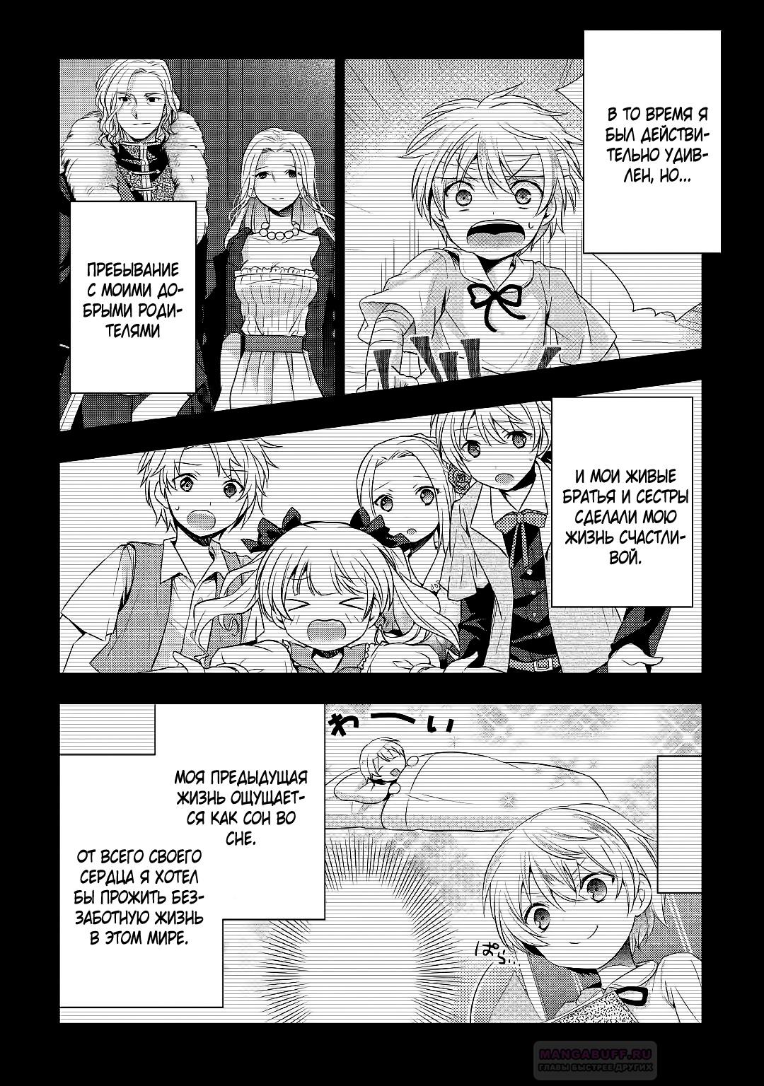 Глава 26 - страница 19