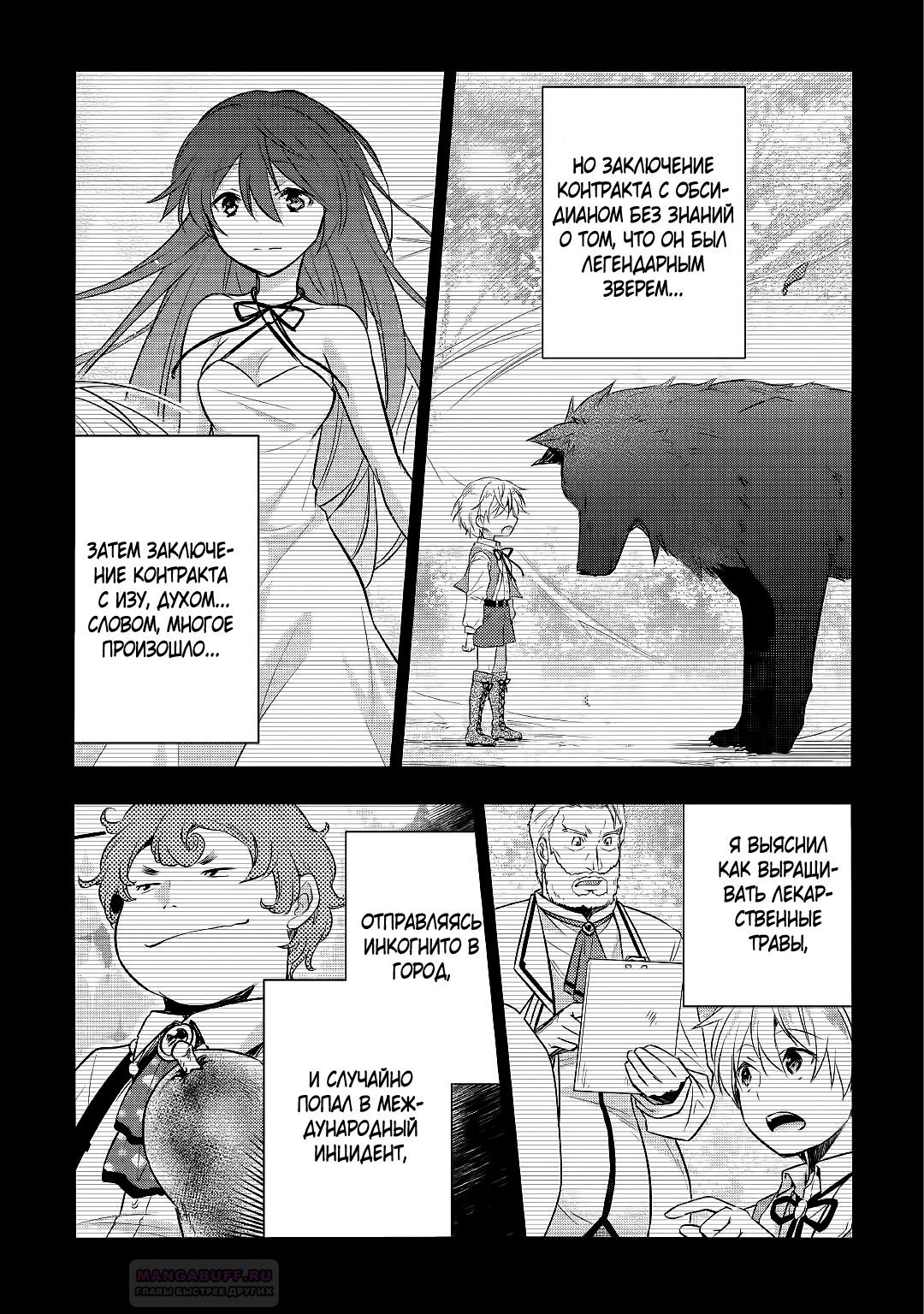 Глава 26 - страница 20