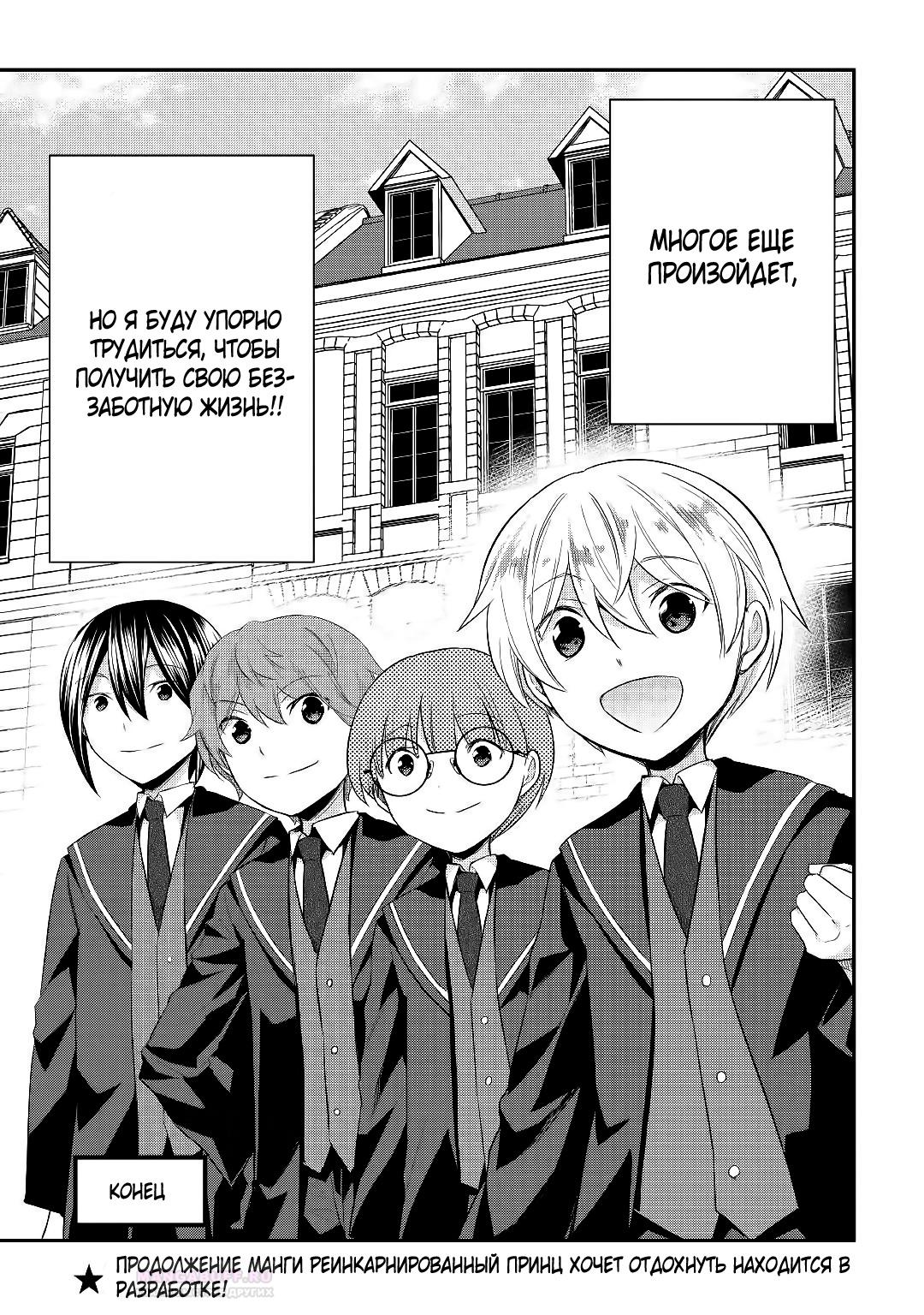 Глава 26 - страница 24