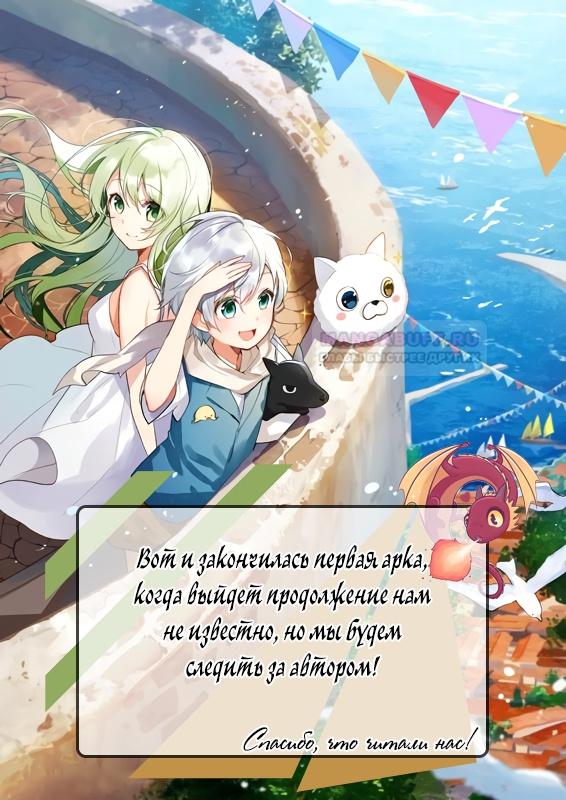 Глава 26 - страница 25