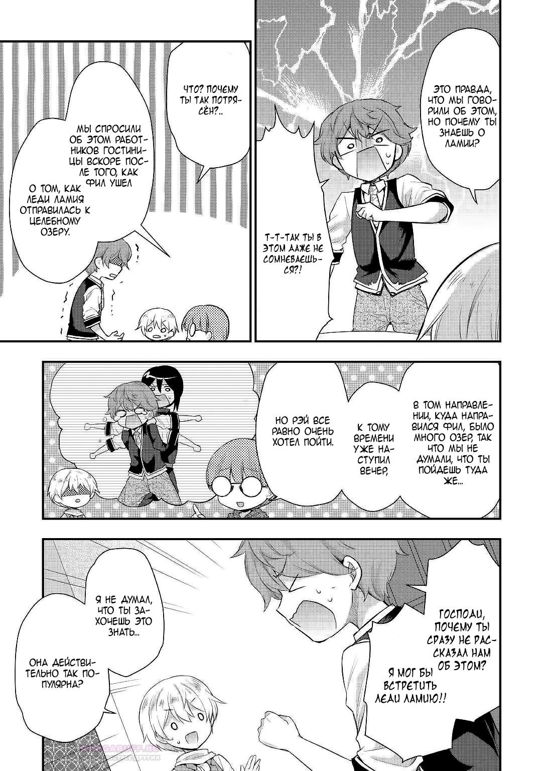 Глава 26 - страница 5