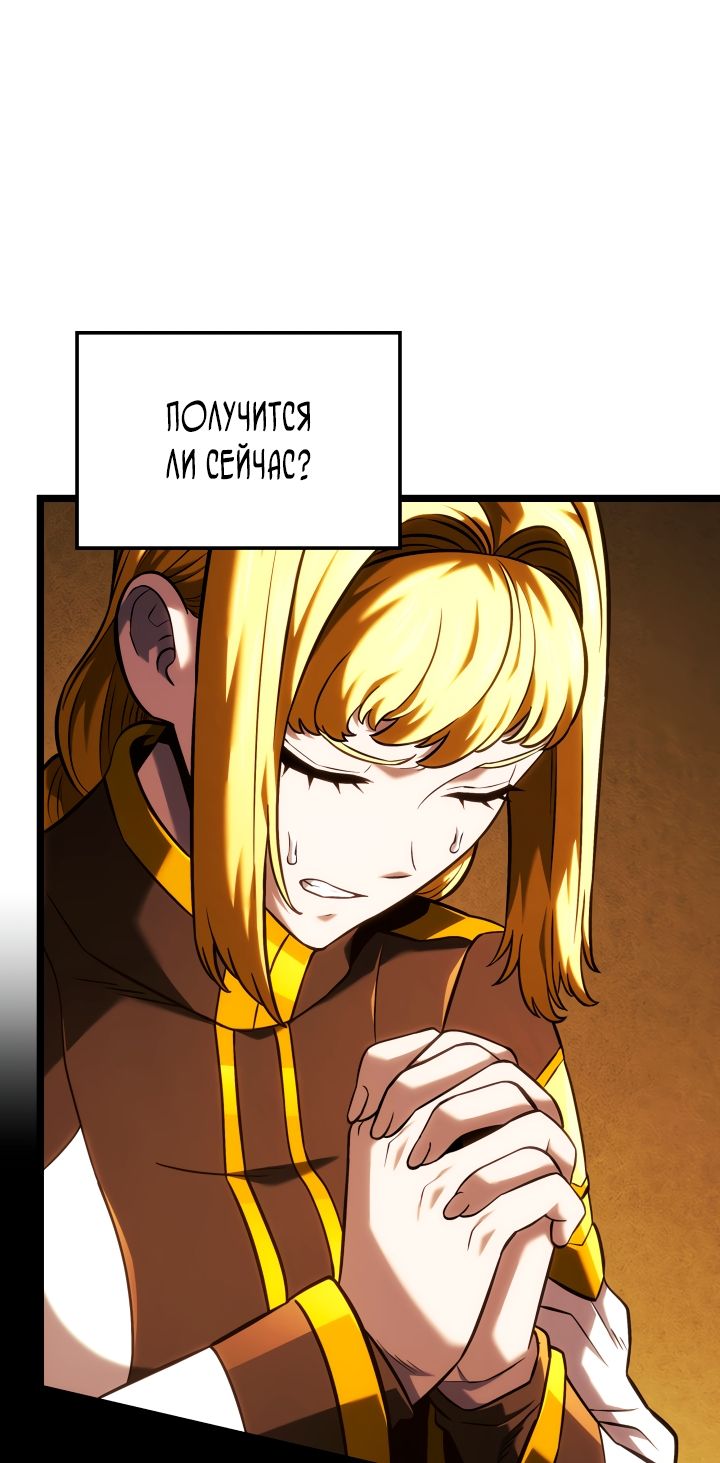 Глава 138 - страница 61