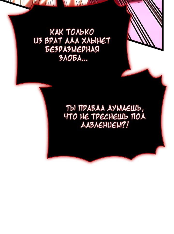 Глава 139 - страница 16