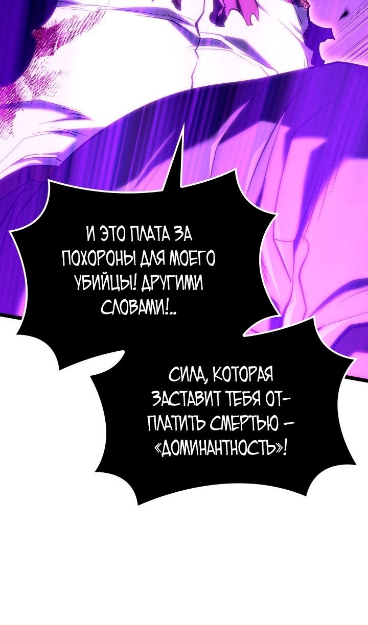 Глава 141 - страница 119
