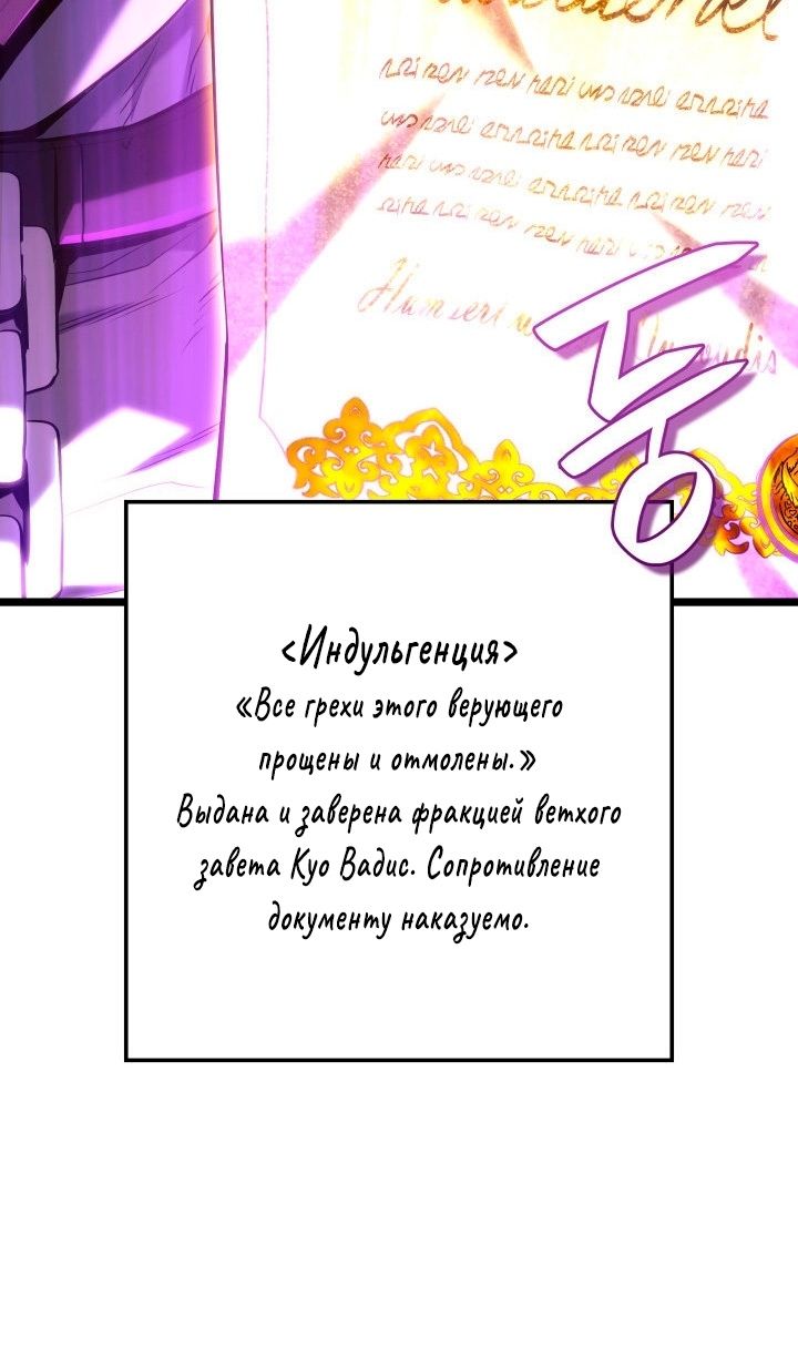 Глава 141 - страница 128