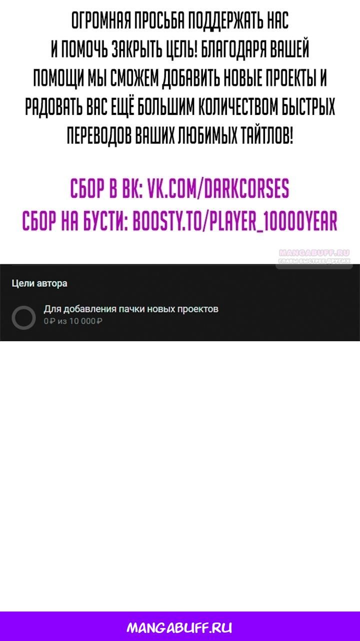 Глава 141 - страница 142