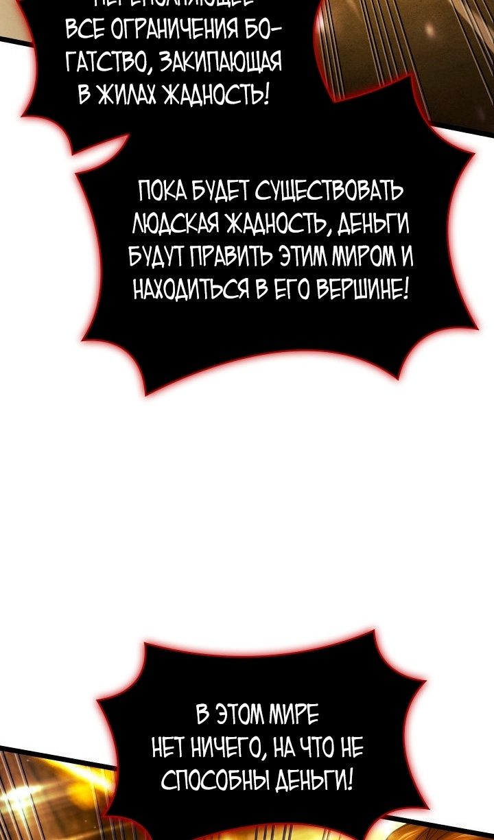 Глава 141 - страница 37
