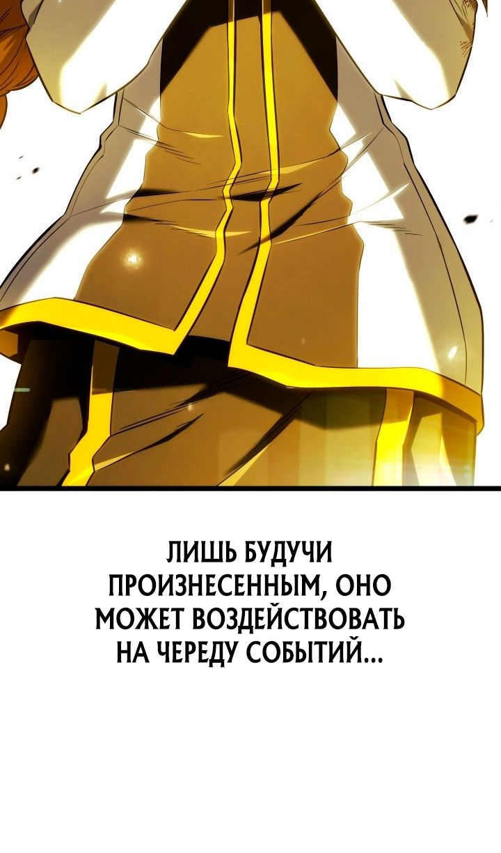Глава 141 - страница 6
