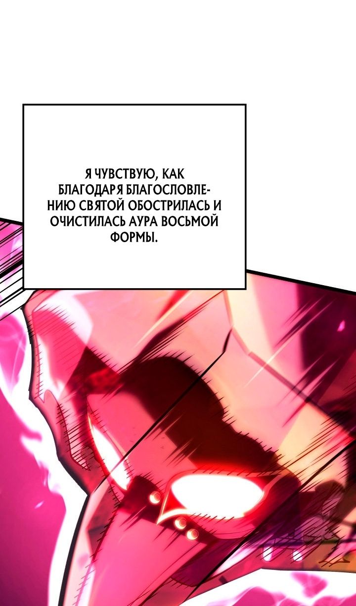 Глава 141 - страница 61