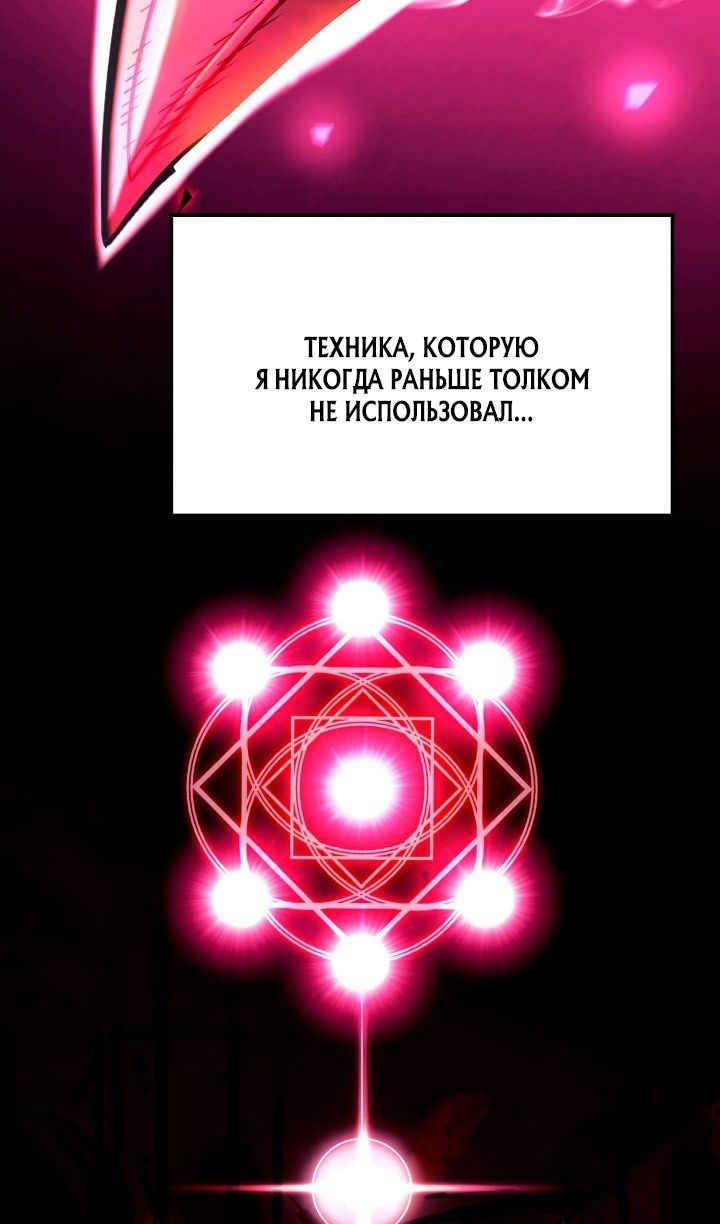 Глава 141 - страница 62