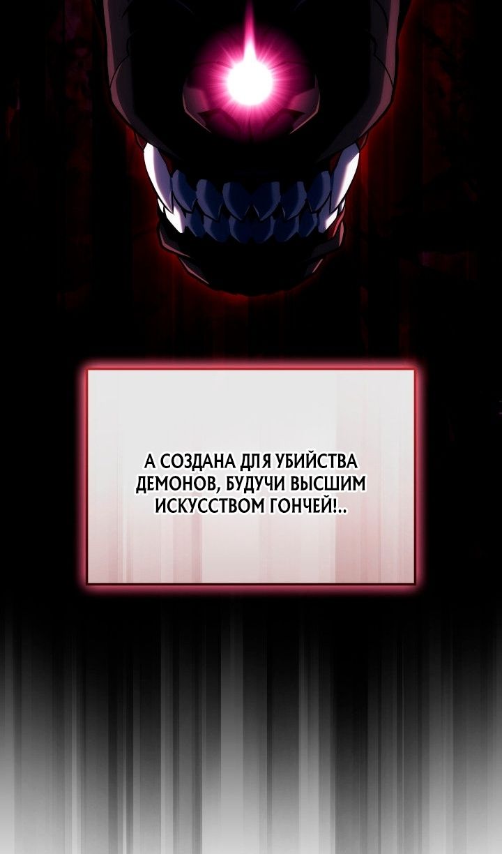 Глава 141 - страница 64