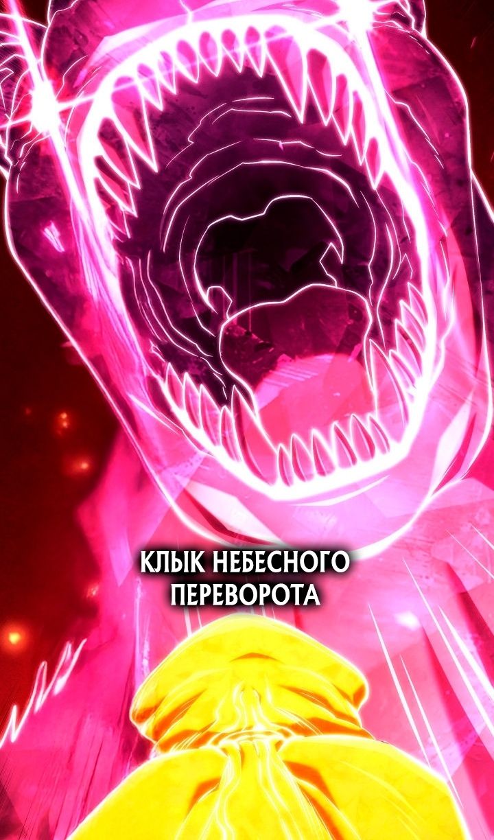 Глава 141 - страница 69