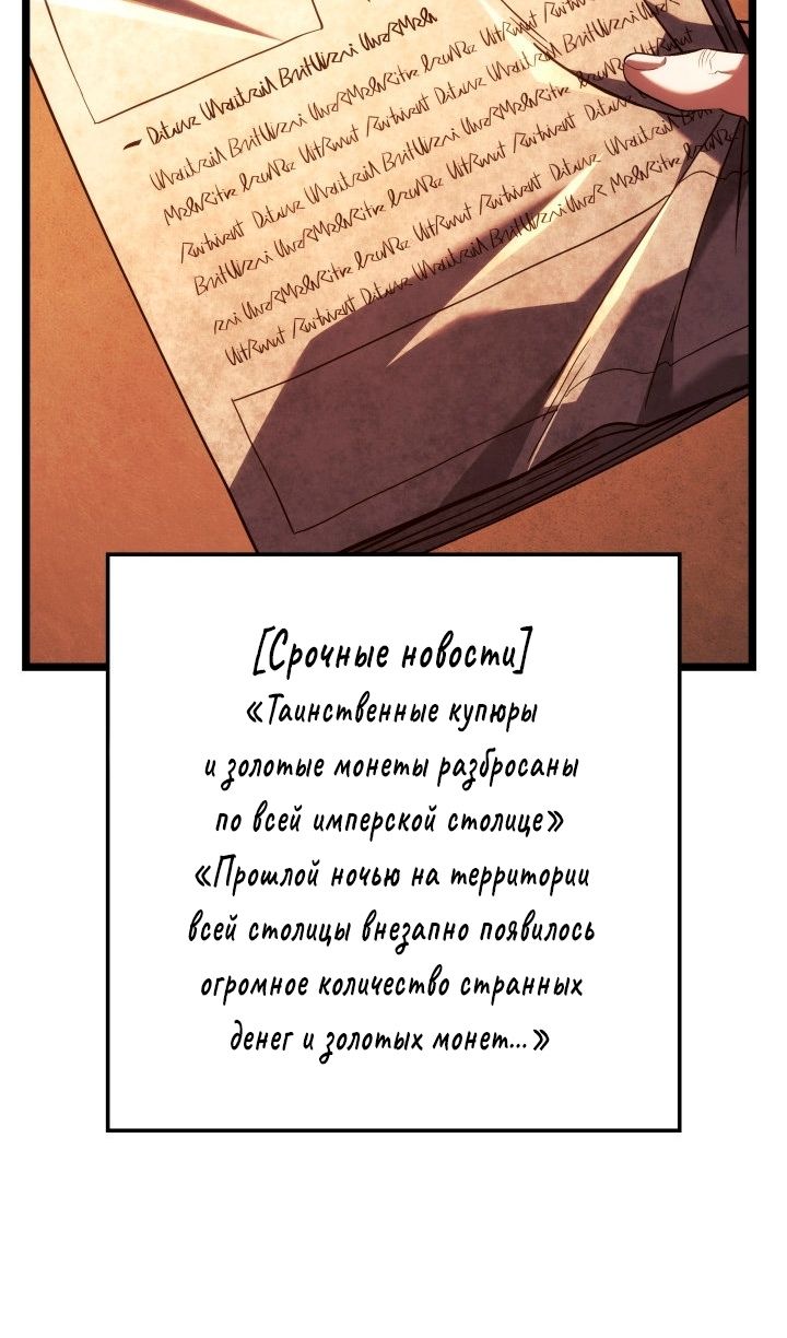 Глава 141 - страница 92