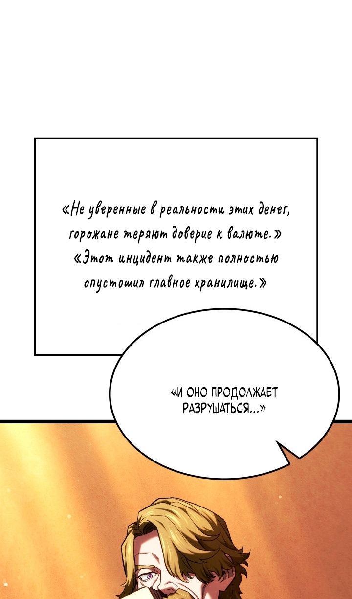 Глава 141 - страница 93