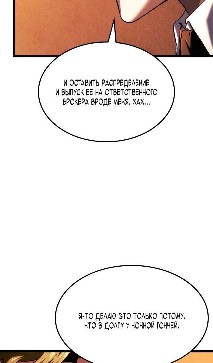 Глава 141 - страница 96